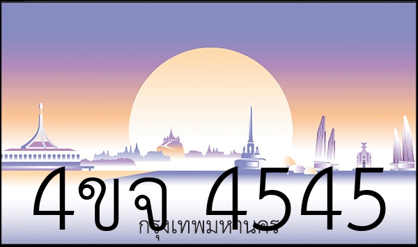 4ขจ 4545